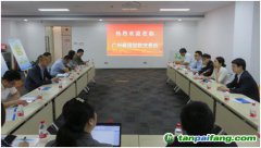 中國(guó)信托業(yè)協(xié)會(huì)副秘書長(zhǎng)鄭方一行蒞臨廣碳所調(diào)研