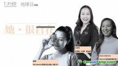 她很自在 | Hana Kajimura：碳足跡離你我有多遠？