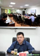 廣元市啟動(dòng)溫室氣體清單編制工作！