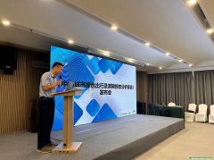 《中國城市綠色出行及其碳排放分析報告》正式發(fā)布，齊力推進城市交通綠色低碳化