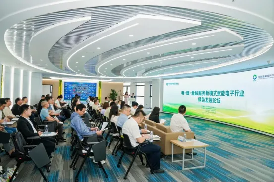 電-碳-金融創(chuàng)新驅動，助力電子行業(yè)綠色升級 ——湖北碳交主辦“電-碳-金融服務新模式賦能電子行業(yè)綠色發(fā)展論壇”