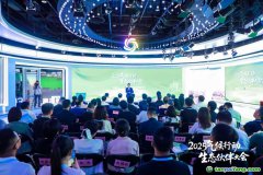 2025氣候行動(dòng)生態(tài)伙伴大會(huì)在京隆重舉行