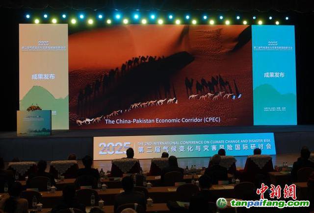 10月19日，第二屆氣候變化與災(zāi)害風(fēng)險(xiǎn)國(guó)際學(xué)術(shù)研討會(huì)在北京開(kāi)幕，發(fā)布代表性科技成果。中新網(wǎng)記者 孫自法 攝